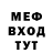 МЕФ VHQ Serega Evans