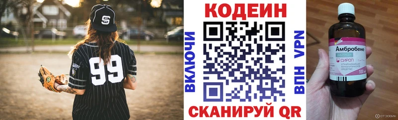 Кодеин напиток Lean (лин)  наркотики  Луховицы 