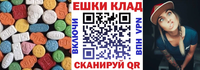 купить  цена  Луховицы  ЭКСТАЗИ 250 мг 