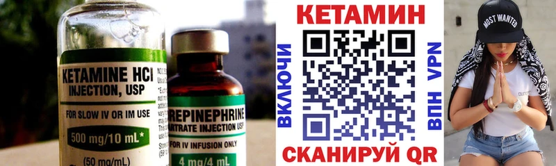что такое наркотик Луховицы Кетамин ketamine