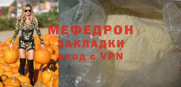меф Вяземский
