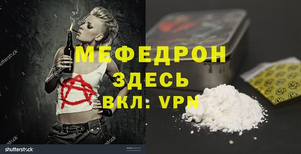 меф Вяземский