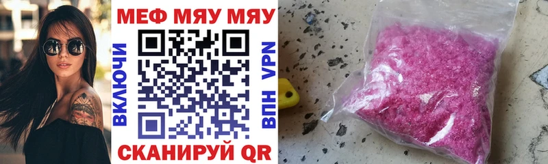 МЯУ-МЯУ мяу мяу где продают наркотики OMG онион Луховицы